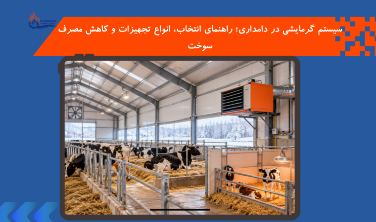 Livestock -Farm -Heating- Syste.webp